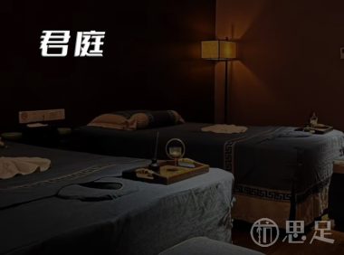 君庭足浴(九堡店)