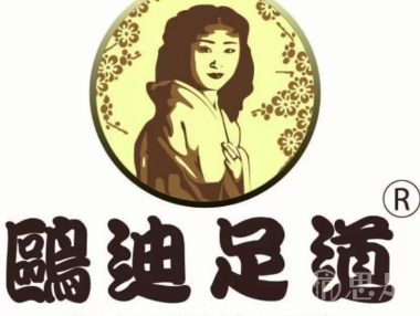 鸥迪足道(上城示范店)