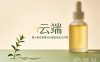 云端美业