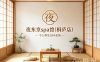 夜东京spa馆(桐庐店)