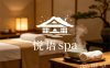 悦语spa