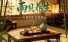 雨贝按摩养生(德胜巷店)