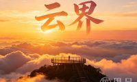 云界美容