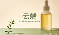 云端美业