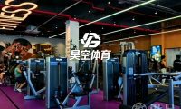 昊空体育
