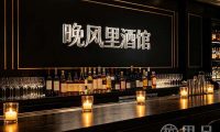 晚风里酒馆