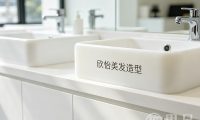 欣怡美发造型