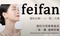 绯梵·波后悦颜(星桥店)