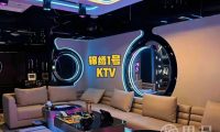 锦绣1号商务会所KTV