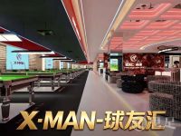 X·MAN-逑友汇桌球(拱墅石桥至尊店)