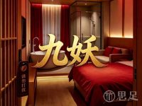 九妖日式按&摩(丰潭路)