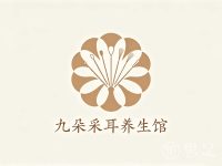 九朵采耳养生馆