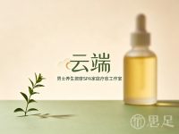 云端美业