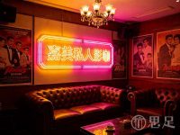 嘉美私人影咖