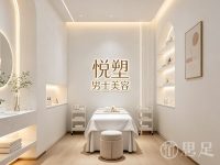 悦塑男士美容(上城店)