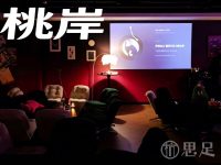 桃岸homebar(滨江店)