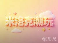 米洛克娱乐馆