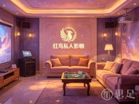 红鸟私人影咖
