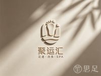 聚运汇足道汤泉·SPA(信义坊店)