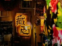 藏西民谣酒吧（千岛湖阿尔法城店）