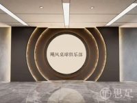 飓风桌球俱乐部
