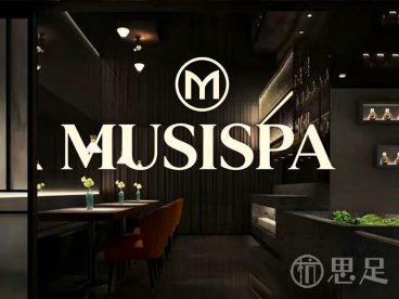 慕媤·水疗SPA