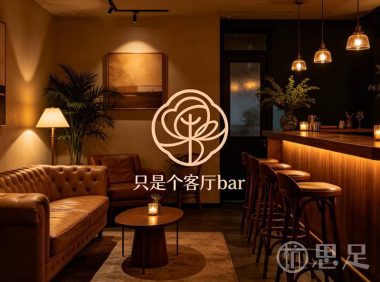 只是个客厅bar