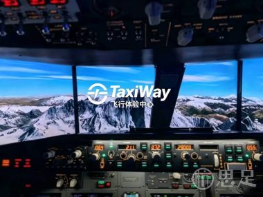 TaxiWay飞行体验中心(杭州来福士店)