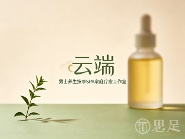 云端美业