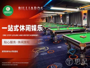 咖咖台球俱乐部
