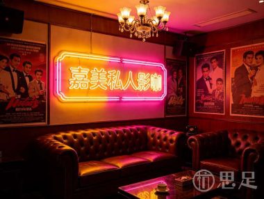 嘉美私人影咖
