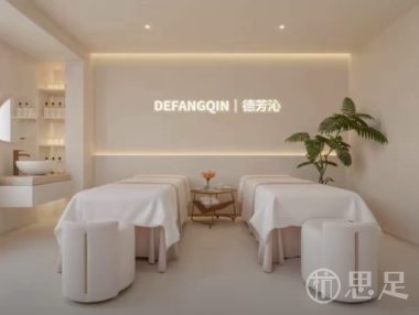 德芳沁轻瘦管家