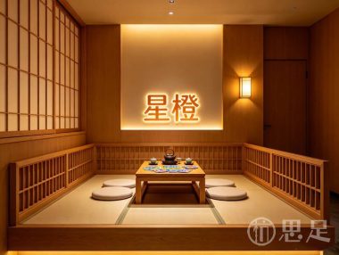 星橙日式桌游私影馆