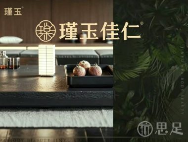 瑾玉佳仁(三和大街店)
