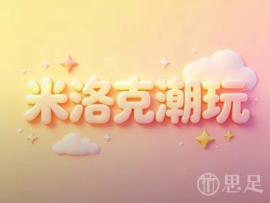 米洛克娱乐馆