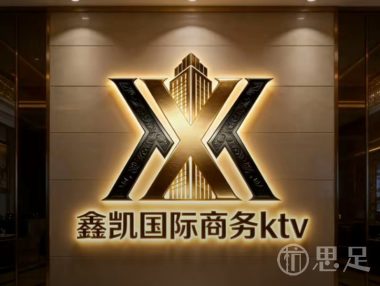 鑫凯国际娱乐·PARTY·KTV