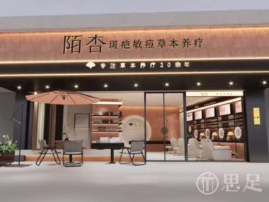 陌杏皮肤管理(新里程中心店)