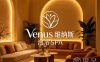 Venus维纳斯·泡浴SPA