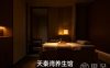 天秦湾养生馆