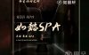 如懿轩·足道·SPA