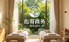 彪哥·商务养生SPA
