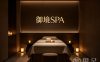御境SPA
