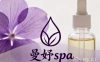 曼妤spa