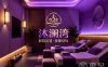 沐澜湾·影院足道·按摩SPA(云水店)