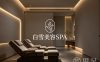 白雪美容SPA