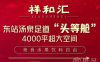 祥和汇影院足道·汤泉SPA