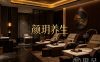 颜玥养生(闸弄口街道店)