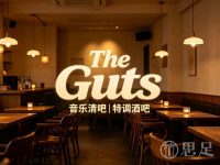 The Guts