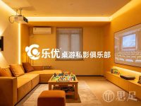 乐优·桌游私影俱乐部