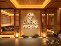 兰玫瑰足浴休闲会馆(市心中路店)